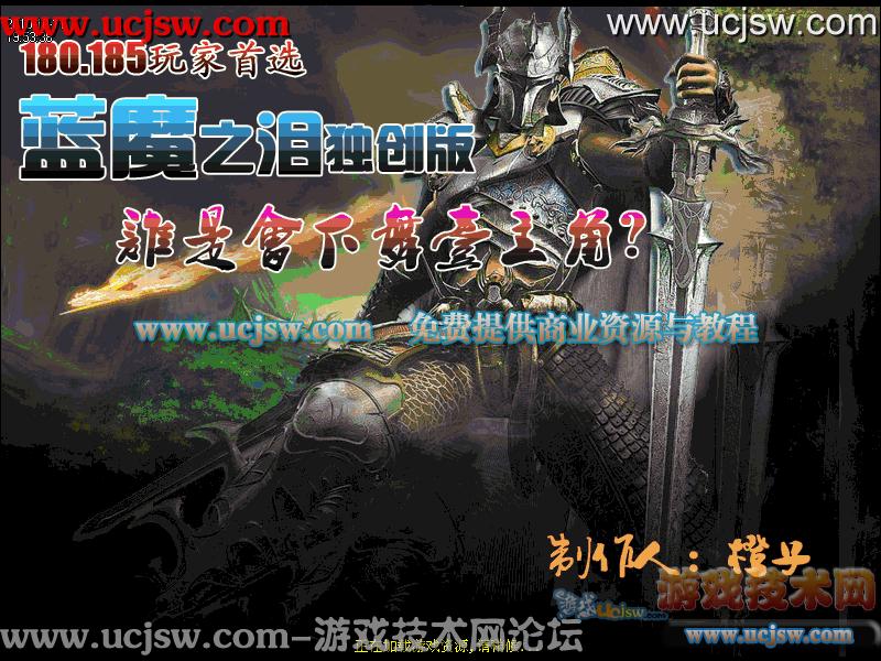 梦幻西游2雪山软件免费下载