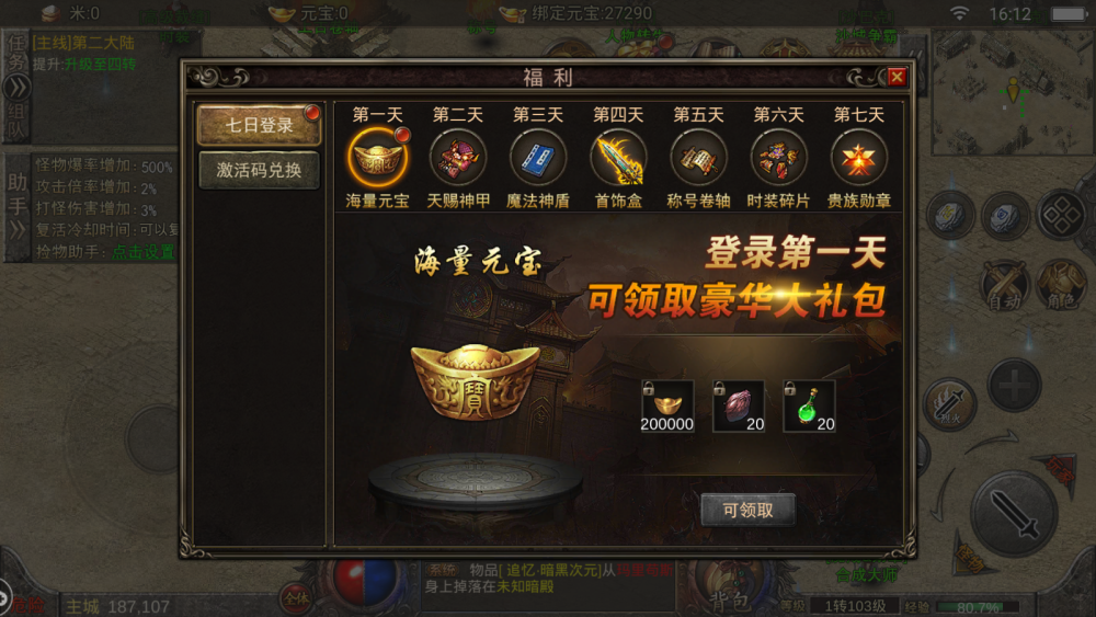 梦幻西游175高端号价格软件免费下载