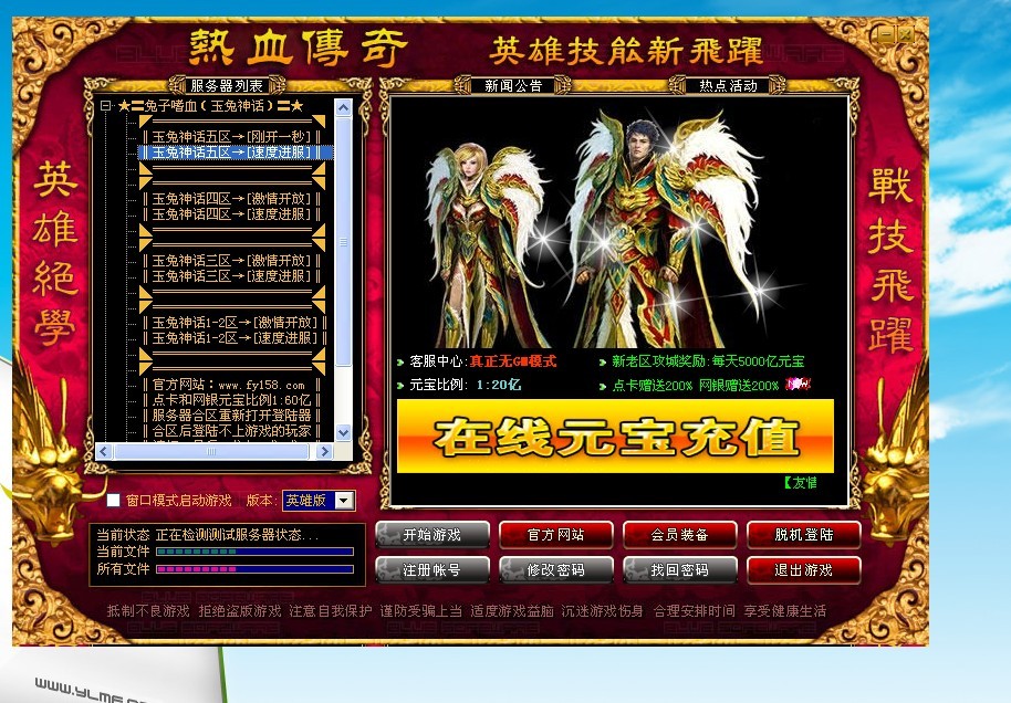 梦幻西游13带什么宝宝软件免费下载