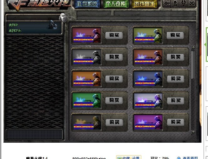 梦幻西游私发：梦幻西游36天罡攻略技能软件免费下载