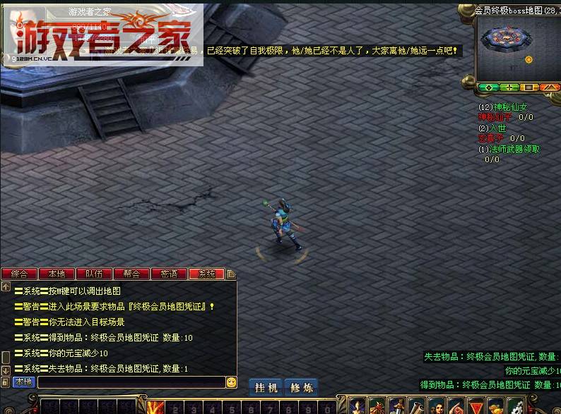 梦幻西游2秦淮河