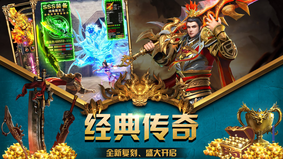 梦幻西游69价格软件免费下载
