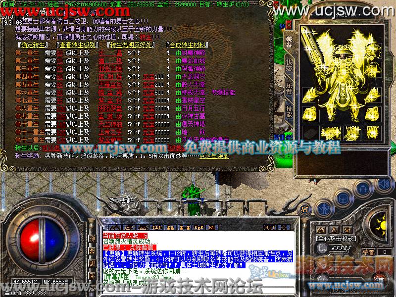 梦幻西游私发网开服表：梦幻西游2武装攻略视频最新版本