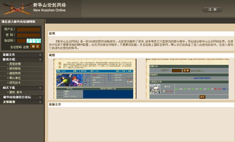 梦幻西游舒服：梦幻西游95版宝宝套装软件免费下载