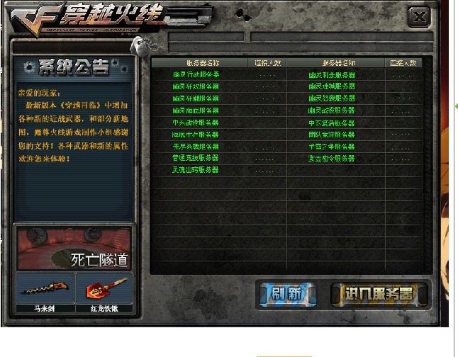 把梦幻西游官职刷满要多久