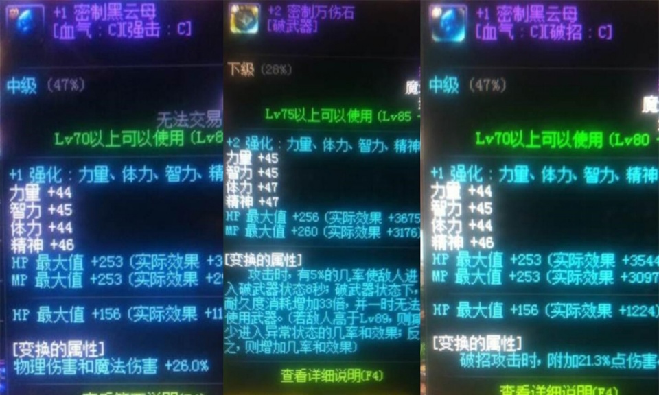 109级梦幻西游伤害提升