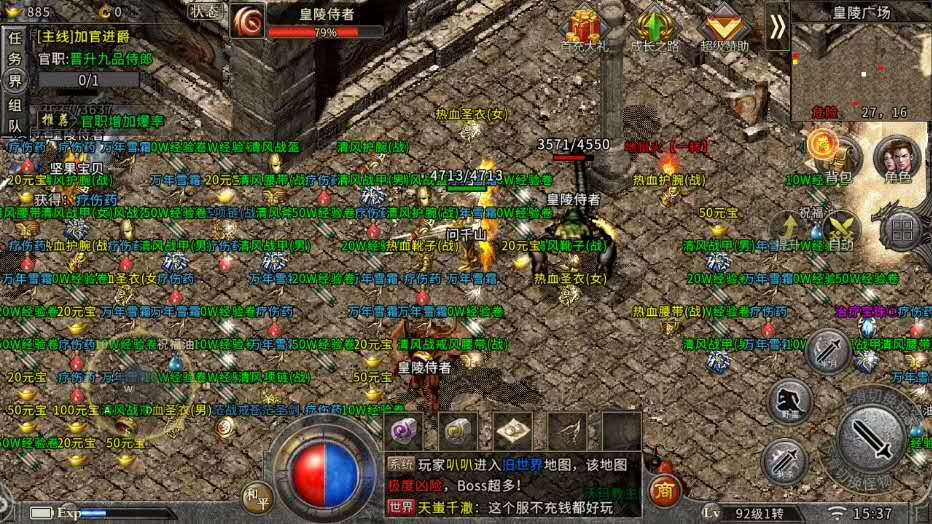 梦幻西游最新sf：梦幻西游2龙宫怎么pk软件免费下载