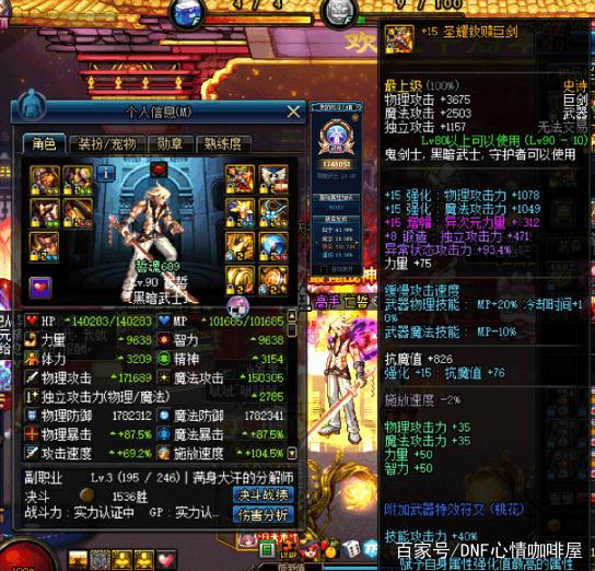 梦幻西游8技能护卫加点