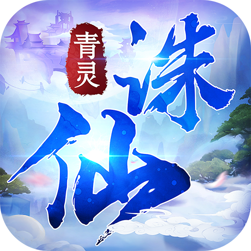 梦幻西游4天宫怎么刷级