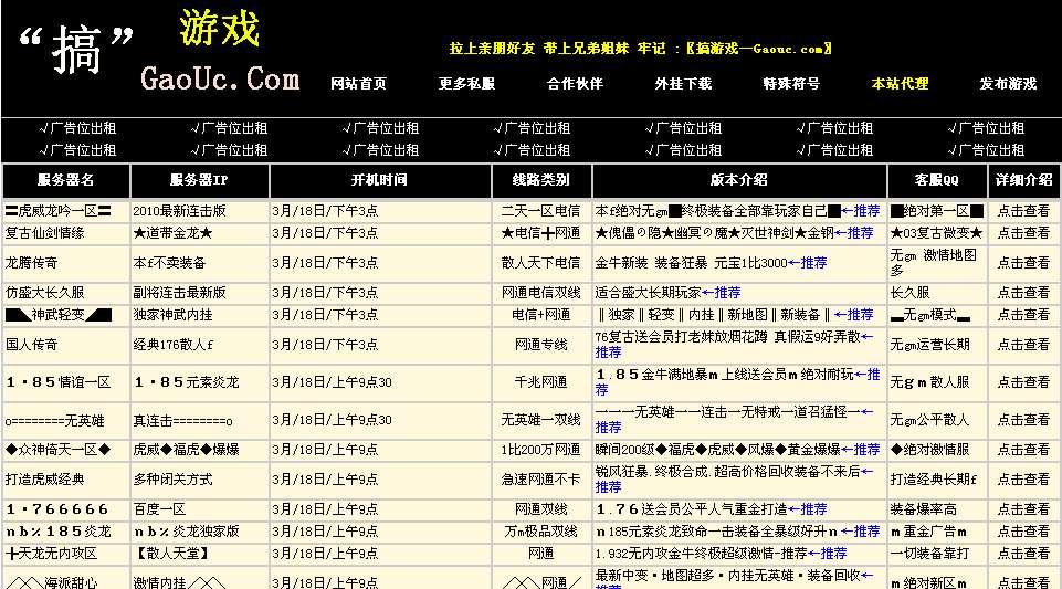 梦幻西游60万神器软件免费下载