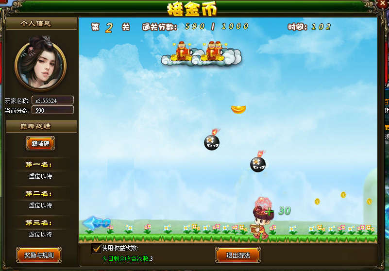 2006年梦幻西游赚钱