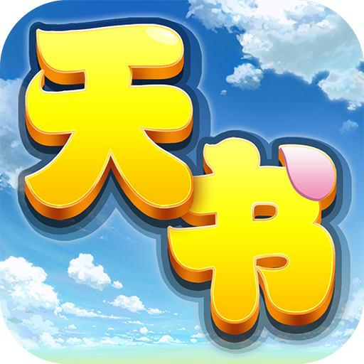 梦幻西游 泪妖的饰品软件免费下载
