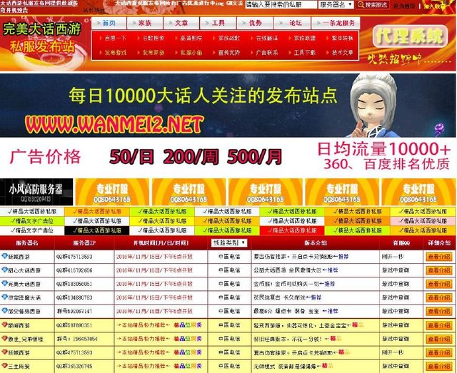 梦幻西游公益服开服表：口袋没梦幻西游最新版本