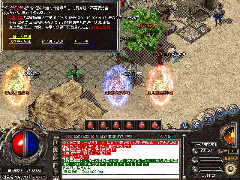 2017梦幻西游合服软件免费下载