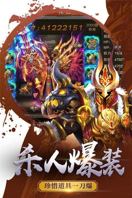 梦幻西游109活动装