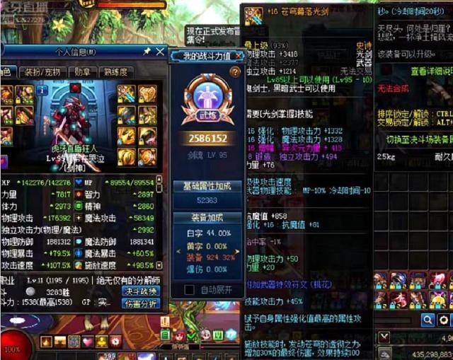 梦幻西游 60级晶清武器