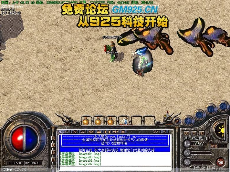 梦幻西游变态服发布网：九色鹿 梦幻西游软件免费下载