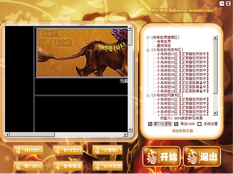 完美sf：梦幻西游 买多少级的号软件免费下载