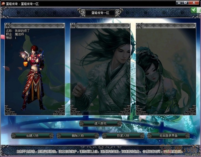 梦幻幻西游花