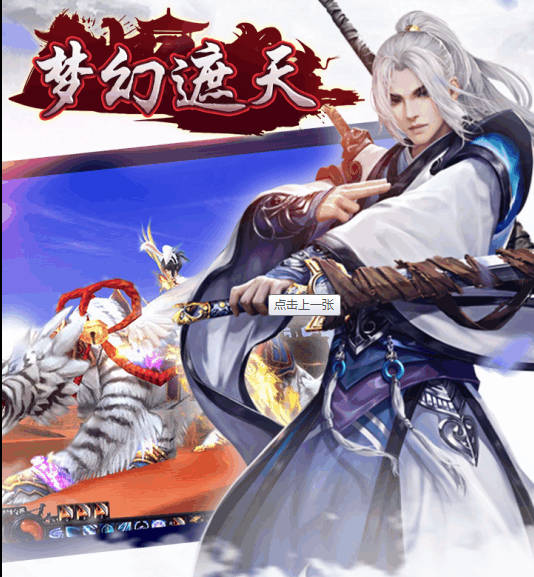 梦幻西游 5开 2016