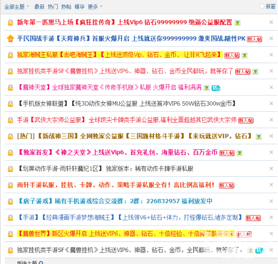 梦幻五西游疲劳系统软件免费下载