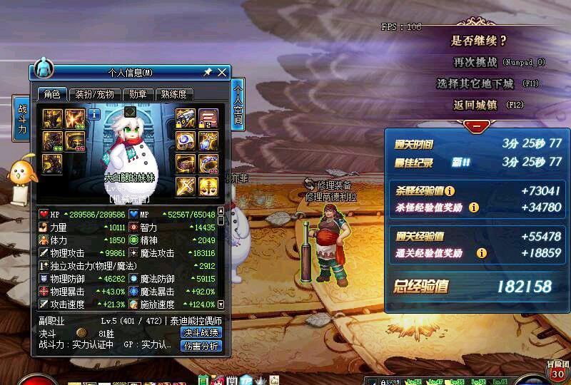 私服网站：梦幻西游8级小号打怪物软件免费下载