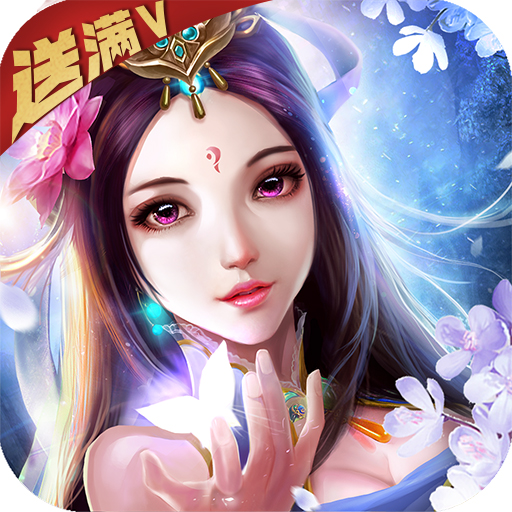 梦幻西游150元珍珠任务软件免费下载