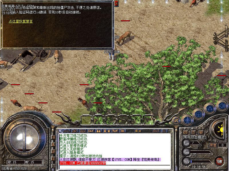 梦幻西游150元珍珠任务