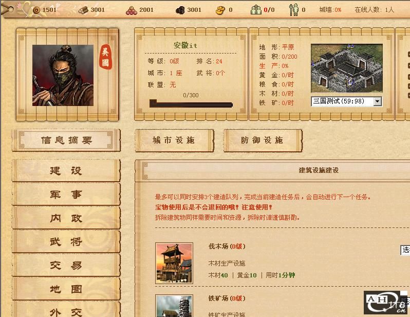 怀旧梦幻西游：动漫梦幻西游2最新版本