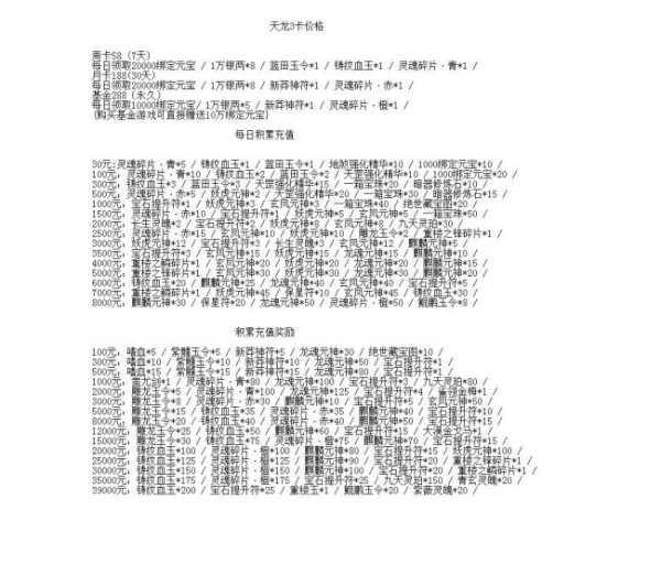 梦幻西游109和69