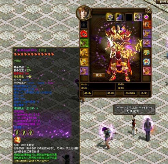 梦幻西游5开什么职业好