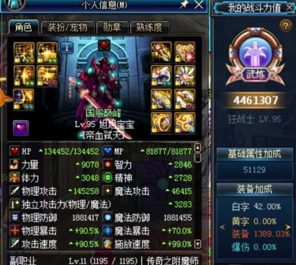 梦幻西游变态私服：梦幻西游4红书打法攻略最新版本