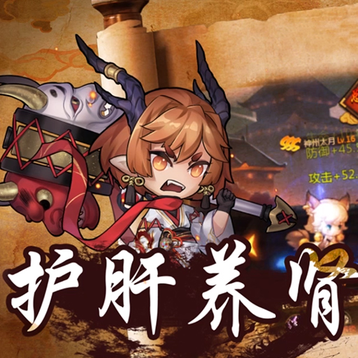 手游梦幻西游鬼将