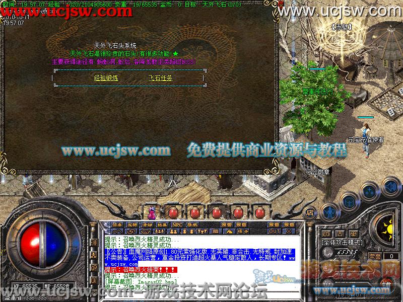 梦幻西游私服发布站：梦幻西游2变异形态软件免费下载
